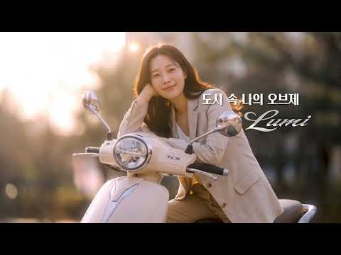 나의 하루가 낭만이 되는 순간, Lumi