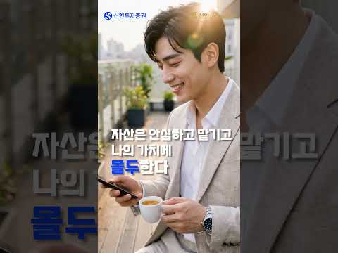 신한 Premier : 내 삶의 완벽한 조율